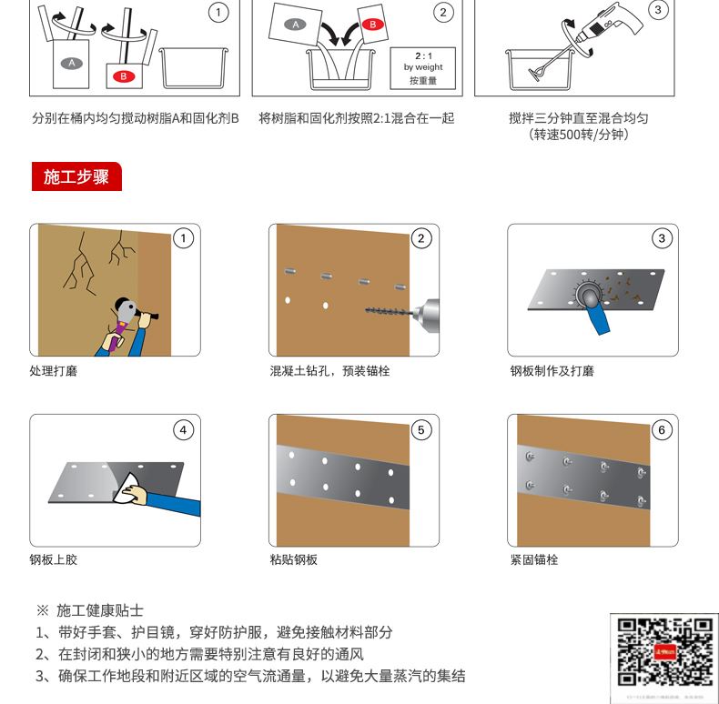 包钢五莲粘钢加固施工过程